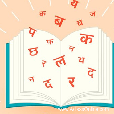 Hindi_Language_Tuition_AclassOnline_com
